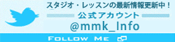 MMK Twitter 公式アカウント